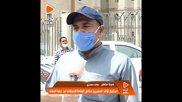 وافد مصري الناس اللي عايزة تسافر وإقامتها صالحة عددها مهول جدا لما الوافدين يسافروا البلد هترتاح 