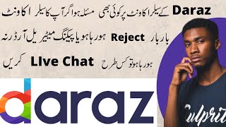 How Live Chat On Daraz Seller Chat  | Contact Daraz pk Helpline with Daraz Live Chat