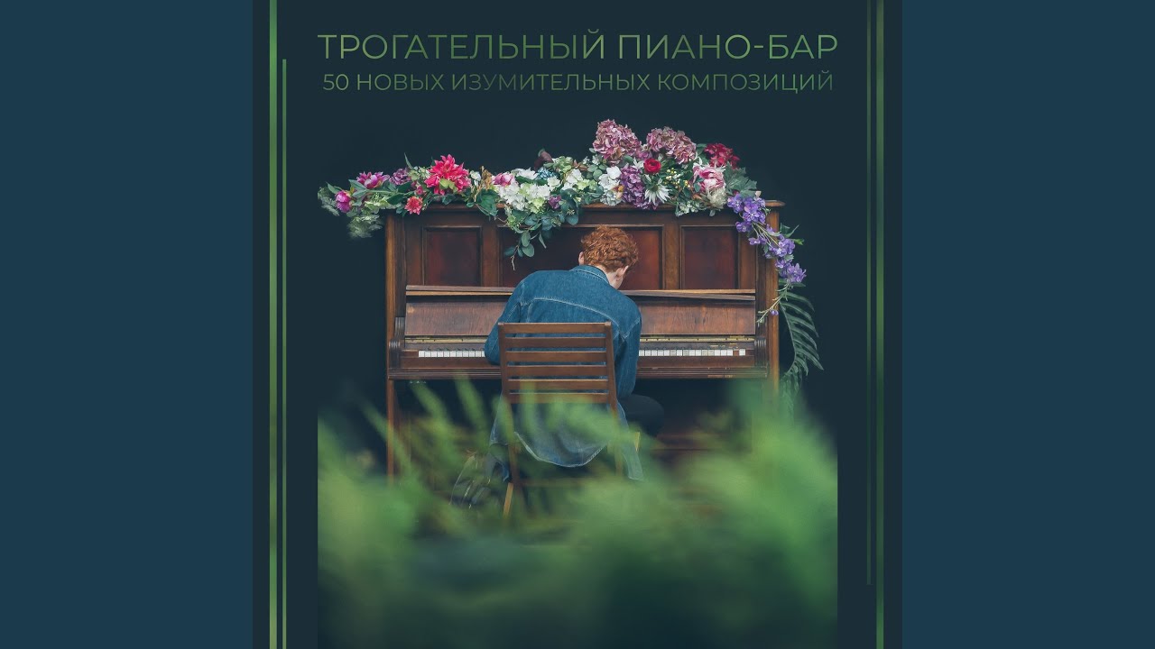 Белый туман adlı videoyu YouTube'da izle Белый туман adlı videoyu YouTube'da izle