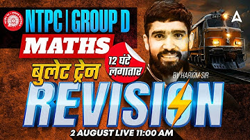 RRB NTPC/GROUP D Maths Class 2025 | RRB NTPC Undergraduate 12 Hours Maths Marathon | By Hariom Sir