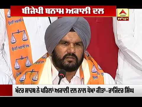 Haryana `ਚ BJP ਬਨਾਮ Akali Dal | ABP SANJHA |