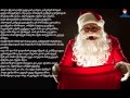 Birja Mafia - Tovlis Babu (Santa Diss)  - Lyrics