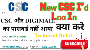 CSC Application No Data Found Problem | Digimail kab milega | CSC Big Update 2020