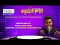 Bengaluru voice haadu kogile  contestant 01  akshay rao  los angeles california usa