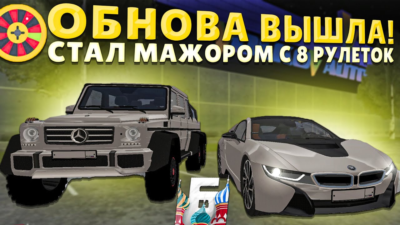 Авто открытие рулеток
