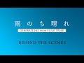 GENERATIONS from EXILE TRIBE / 雨のち晴れ (BEHIND THE SCENES)