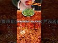 Have you ever seen these foods? #food #mukbang #eating #foodie