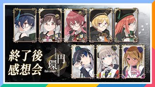 【AP生配信】【シャニマス】シャニマス7th UNITLIVE TOUR 横浜公演 終了後感想会【アイドルマスター】