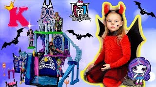 Катакомбы Монстр Хай 6+ Домик куклы Школа Замок Monster High Школа Catacombs castle Freaky fusions
