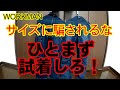 【ワークマン】冷感パンツ VS 超撥水パンツ