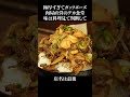 極厚すぎて客ガッツポーズ #shorts