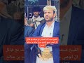 الشيخ ضيف الله الضبياني مع قبائل بني وهب محافظة البيضاء اليمن صنعاء الشيخ ضيف الله الضبياني 