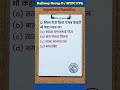 MOST IMPORTANT GK QUESTION II RRB NTPC 2025 II RRB GROUP D 2025 ll RAILWAY PYQ