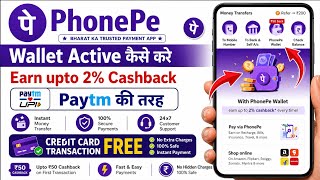 PhonePe Wallet New Feature 2026 🔥 | Paytm Wallet Ki Tarah Use Kare +2% Cashback | Phonepe Wallet UPI