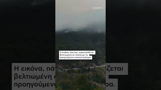 Συνεχίζεται για 9η μέρα η μάχη με τη μεγάλη δασική πυρκαγιά στην Τραπεζίτσα της Κόνιτσας.