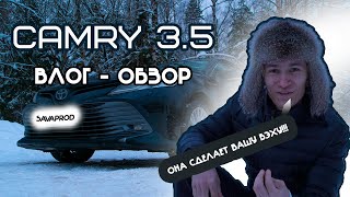 CAMRY 3.5 (XV70) | ВЛОГ - ОБЗОР | CAR MUSIC VIDEO