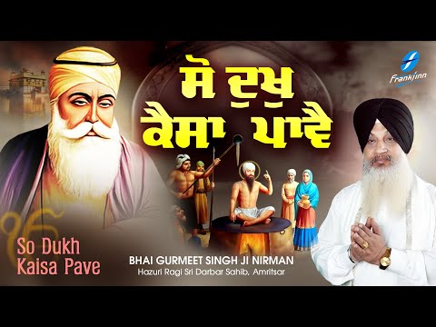 New Shabad Gurbani