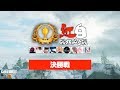 「紅白戦場歌合戦 2018 決勝戦」【プレミア公開】