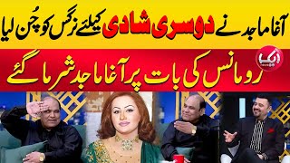 Agha Majid Nay Dusri Shadi Kay Liye Nargis Ko Chun Lia | Mind Na Karna | Aik News