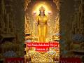 ✨ Sri Mahalakshmi Divya Ganam 🙏 | Attract Wealth & Blessings 💰 #Shorts