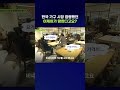 한국 가구 시장 각성시킨 이케아가 망한다고? #이케아 #shorts #스브스뉴스
