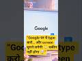 Google का छिपा हुआ मजेदार Easter Egg Trick#shorts #googletricks #hiddentricks #viralshorts