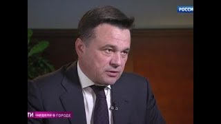 Губернатор Подмосковья рассказал о мусоре, Urban Group и лишних новостройках - Россия Сегодня