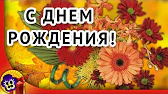 Поздравления & Позитив