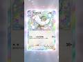 【ポケポケ】ポケポケ開封チャレンジ【進撃パラドックス】#12#fyp#ポケモン#ポケモンカード#pokemon【Pokémon Trading Card Game Pocket】