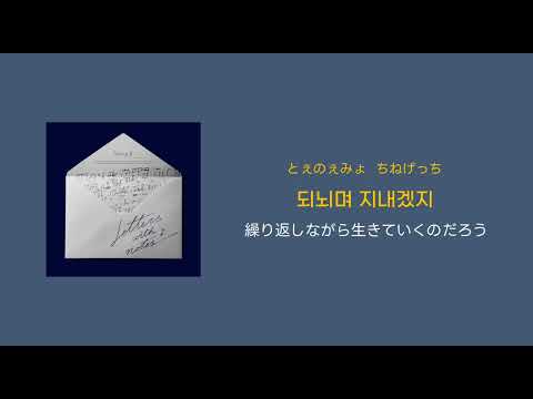 Young K - 이것밖에는 없다 [가사/Lyrics]