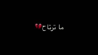 🔙حالات واتساب 💝 غضب 😠 شديد يا ربي ما مرتاح 😩 والله ما مرتاح😔