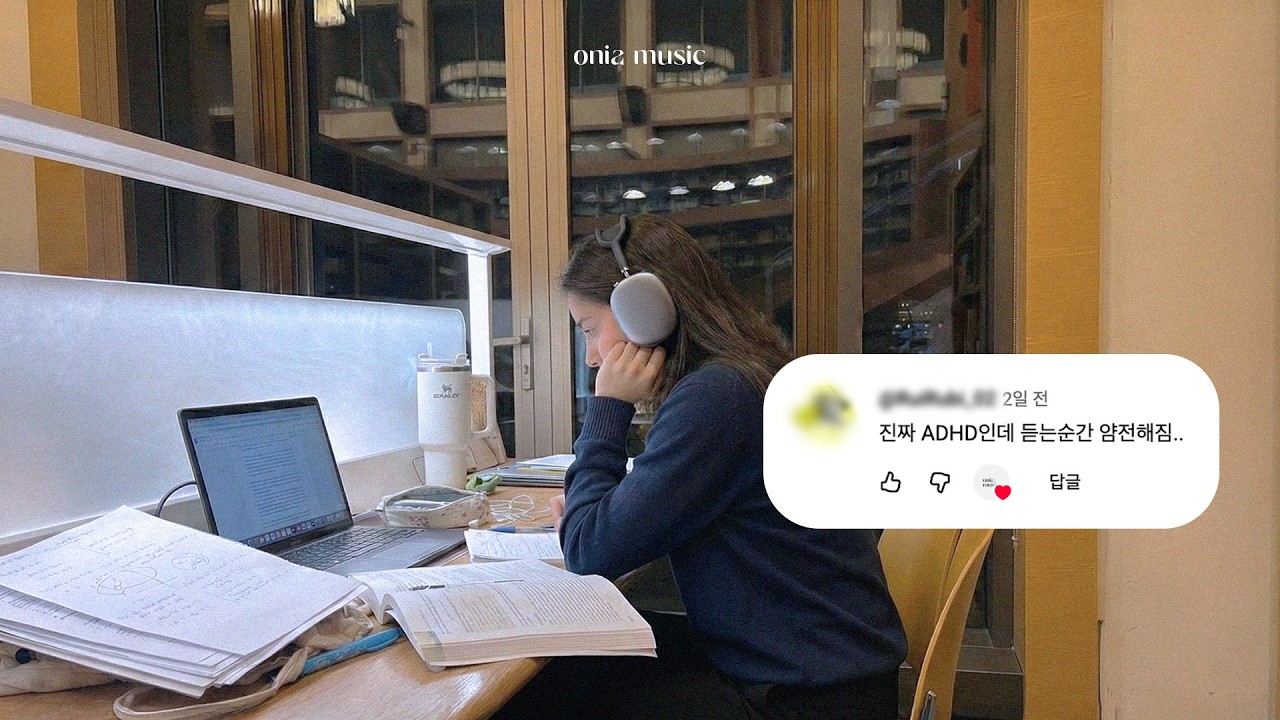 𝑷𝒍𝒂𝒚𝒍𝒊𝒔𝒕 (가사X) ADHD 훈장님 등장,, 👴🏻 공부가 잘 되는 로파이 BGM ✍️