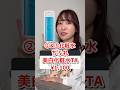 【過去１難しいリクエスト】このコスメを"順番通り"に使ってください！