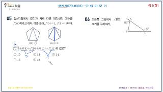 풍산자079,80(3)-단 원 마 무 리