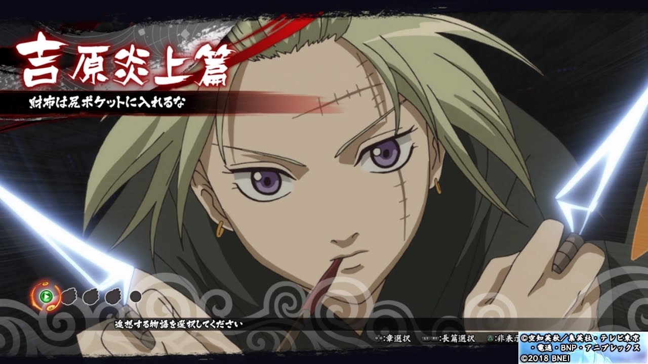 銀魂乱舞 プレイ動画2 吉原炎上篇 アクションパート Youtube 銀魂乱舞 プレイ動画2 吉原炎上篇 アクションパート Youtube