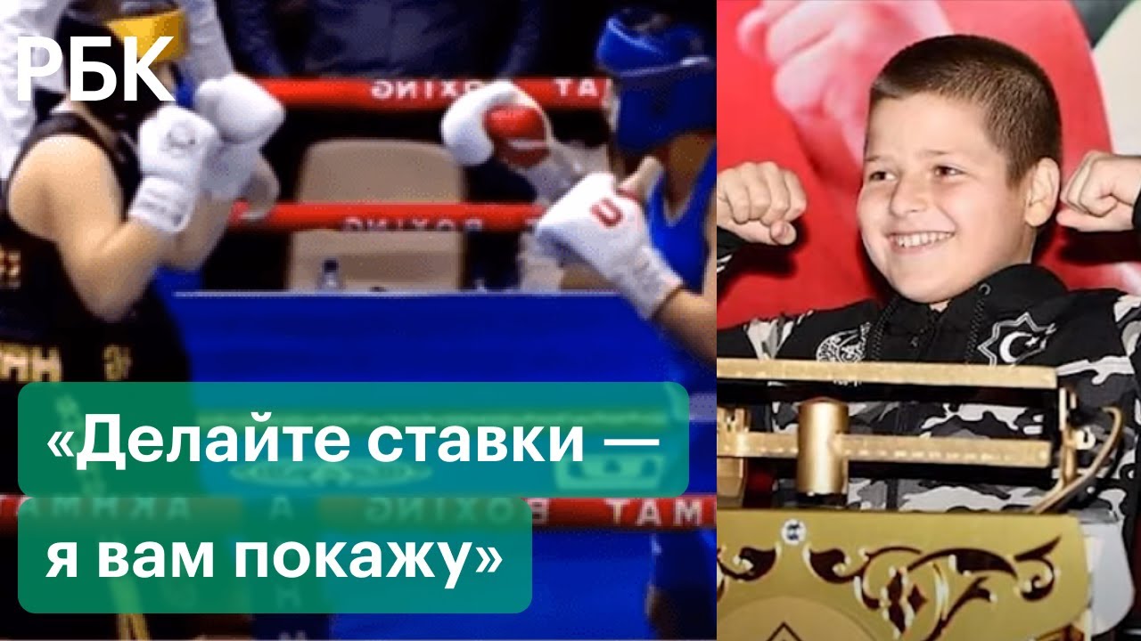 Сын Кадырова готов провести реванш после обвинений в нечестном поединке