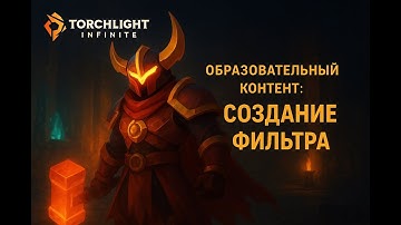 Создание фильтра СВОИМИ руками. Без мам, пап и мерзких контент криэйтеров