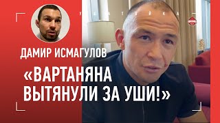 Исмагулов После Боя: 