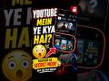 YouTube Ka Secret Mode 😱 Ab Tak Nahi Dekha? #YouTube #Shorts #techshorts