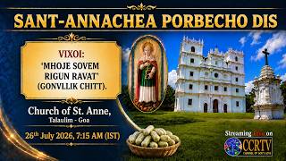 Sant-Annachea Porbecho Dis - 26th July 2026, 7:15AM - Church of St. Anne, Talaulim - Goa