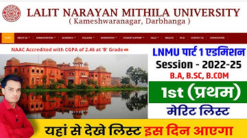 lnmu BA part 1st merit list 2022। Lnmu part 1 admission 2022 । BA., B. sc., B. com Merit List