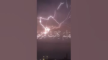 تلاوة-خاشعة-ياسر الدوسري #اكسبلور