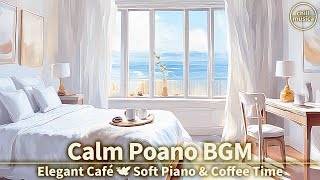 癒しカフェBGM☕ホテルで過ごすピアノとコーヒーのひととき🌿作業用音楽 White Room Cafe BGM🌿Relaxing Piano for Coffee Moments & Focus