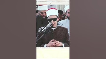 تلاوة سوره "الغاشيه " بصوت الشيخ محمد أحمد حسن