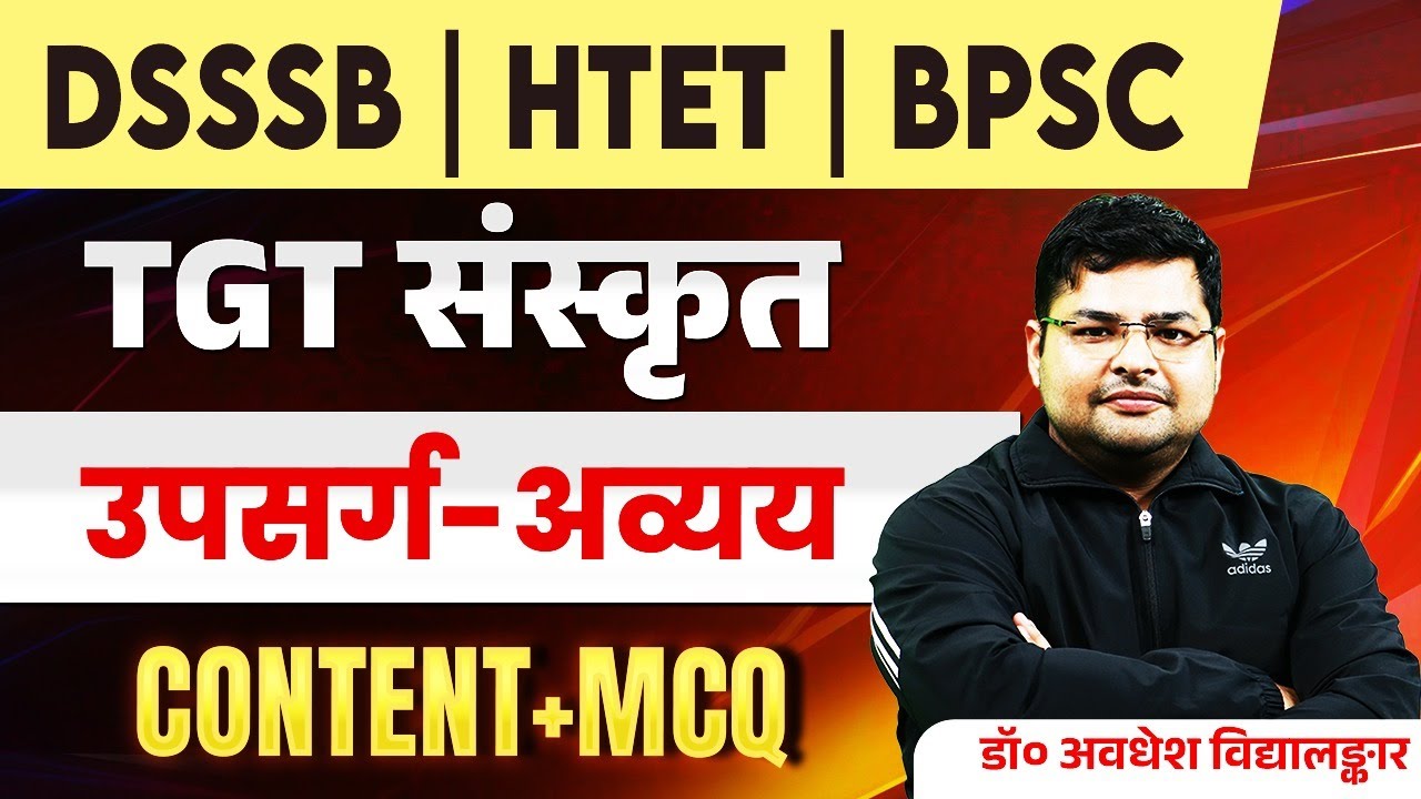 DSSSB/HTET/BPSC TGT Sanskrit Classes 2024 | उपसर्ग-अव्यय CONTENT+MCQ By Avdhesh Sir