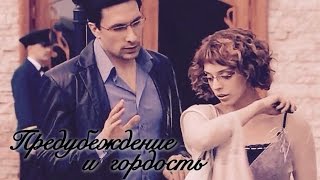 Предубеждение и гордость. Андрей/Катя (события после свадьбы)