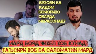 Бехоби ба кадом беморихо оварда мерасонад? Пеш аз хоб чикор кардан мумкин, чикор кардан мумкин нест?