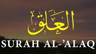 سورة العلق أفضل تلاوة صوتية۔surat Al-Alaq best voice tilawat. Z.A.