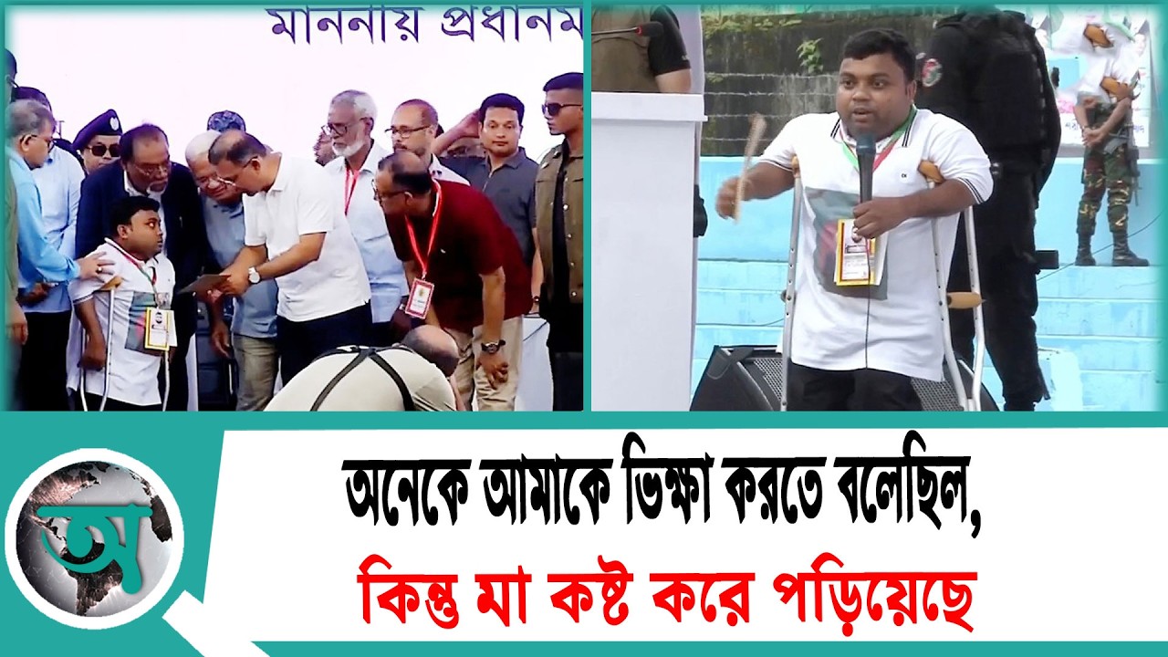 অনেকে আমাকে ভিক্ষা করতে বলেছিল, কিন্তু মা কষ্ট করে পড়িয়েছে' | Mother Love