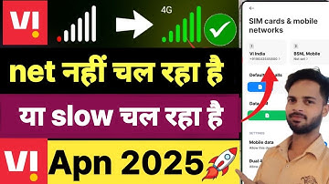 Vi Network Problem | Vi Internet Not Working | Vi Internet Nahi Chal Raha Hai 2025